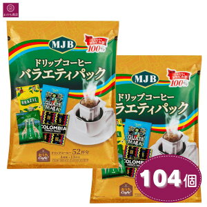 2 MJB hbvR[q[ v~Ab` oGeBpbN 52ܓ (4×13t) R[q[  hbvI RXgR COSTCO