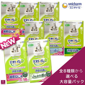 【種類選べる】 デオトイレ ふんわり香る 消臭・抗菌シート 大容量 パック タイプ 猫 複数ねこ 消臭 抗菌シート ボタニカル ナチュラルソープ ナチュラルガーデン おしっこ ペット用品 ユニチャーム