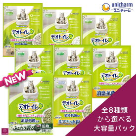 デオトイレ4タイプ8種類から【選べるセット】 猫砂 ユニ・チャーム 消臭抗菌サンド 無香料