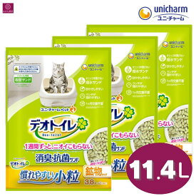 【3袋】 デオトイレ 消臭・抗菌サンド 小粒 11.4L（3.8L×3） 3か月分（1か月×3）（ユニ・チャーム 鉱物 ゼオライト配合 撥水サンド 強力消臭 猫用トイレ砂 3個 大容量 まとめ買い