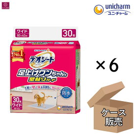 【ケース販売】 デオシート 足上げワンちゃん用 ワイド 180枚(30枚×6) 6個 壁貼りガード ユニチャーム 犬シート 犬シーツ ペット ペットシーツ あしあげ オス オス犬 雄 雄犬 6袋 6コ 1箱 1ケース 4520699636466 大容量 まとめ買い 即日発送