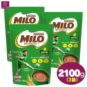 y3܁z lX~ IWi Wbp[gbv 2100gi700g×3jh{@\Hi  e ܂Ƃߔ   2.1L RXgR 3 3R Nestle MILO bsOΉ