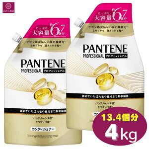 yeʁz@pe[ _[WyA vtFbVi g[ggRfBVi[ 13.4񕪁i6.7×2j40000gi2000g×2j4kgi2kg×2j Pantene RXgR g[gg X 