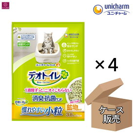 【ケース販売】 デオトイレ 消臭・抗菌サンド 小粒 15.2L（3.8L×4） 1箱 4か月分（1か月×4）ユニ・チャーム 鉱物 ゼオライト配合 撥水サンド 強力消臭 猫用トイレ砂 1ケース 4個 4袋 4コ大容量 まとめ買い