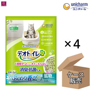 【ケース販売】 デオトイレ ふんわり香る 消臭・抗菌サンド 鉱物 ナチュラルグリーンの香り 15.2L(3.8L x4)1箱 1ケース 4袋 4個 4コ 猫砂 猫トイレ ユニ・チャーム