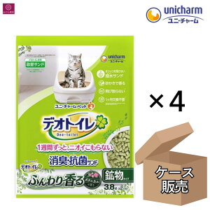 【ケース販売】 デオトイレ ふんわり香る 消臭・抗菌サンド 鉱物 ボタニカルの香り 15.2L(3.8L x4)1箱 1ケース 4袋 4個 4コ サンド 猫砂 猫トイレ システムトイレ 香りあり ユニ・チャーム