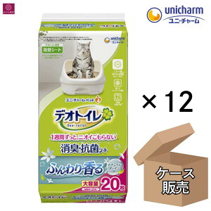 【ケース販売】 デオトイレ ふんわり香る 消臭・抗菌シート ナチュラルガーデンの香り 240枚 (20枚入) x12 猫用 シート 4520699678183 ユニチャーム 12個 12袋 1ケース 1箱 まとめ買い 特大