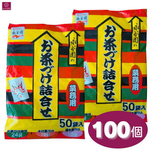 y2Zbgz iJ Ђ Ɩp 100܁i50×2j  A\[g C  ~Â  TP ̂ E ~ ~ RXgR COSTCO e ܂Ƃߔ  50