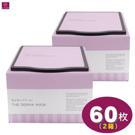 【2箱】 クオリティーファースト ザ・ダーママスク 60枚（30枚x2）2個 オールインワン フェイスマスク ボックスタイプ マスク パック スキンケア 潤い ケア エステティック シート状 化粧水 高保湿 美容液 シートマスク 大容量 コスパ