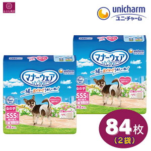 y2܁z }i[EFA ̎qp SSSTCY 84(42×2) ^ gbheCXgi_`hENVJu[Pjybgp  ނ j`[ ybg X 4520699677384