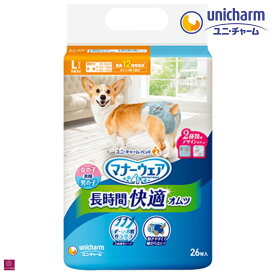 マナーウェア 男女兼用 長時間オムツ L 中型犬 デニム・ドット 26枚 4520699650042 ユニチャーム ペット用 ユニチャーム ペット 犬用 おむつ 水玉柄 シニア犬 男の子 女の子 オス メス 大容量