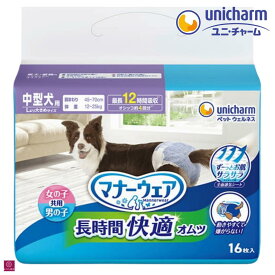 マナーウェア 男女兼用 長時間オムツ 中型犬用 デニム・ドット ユニチャーム ペット用 4520699027493 ユニチャーム シニア犬 ペット 犬用 おむつ 水玉柄 おでかけ 男の子 女の子 オス メス 大容量
