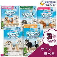 【選べるサイズ】 3個セット マナーウェア 犬用おむつ 男の子用 モカストライプ・ライトブルージーンズ S…