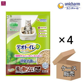 【ケース販売】 デオトイレ 消臭・抗菌チップ 天然木 飛び散らないねこ型チップ 16L（4L×4） 8か月分 ユニ・チャーム 木タイプ 大容量 可燃 4.0L 2か月分 システムトイレ 取り替え 猫トイレ 猫砂 4520699039878