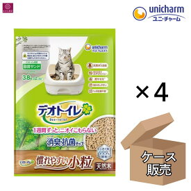 【ケース販売】 デオトイレ 消臭・抗菌チップ 天然木 慣れやすい小粒 15.2L（3.8L×4） 8か月分 ユニ・チャーム 木タイプ 小粒 大容量 可燃 3.8L 2か月分 システムトイレ 取り替え 子猫 子ネコ 猫トイレ 猫砂 4520699032961