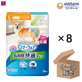 【ケース販売】 マナーウェア 男女共用 長時間オムツ L 中型犬 デニム・ドット 208枚（26枚×8）4520699650042 ユニチャーム ペット用 長時間快適オムツ ユニチャーム ペット 犬用 おむつ 水玉柄 シニア犬 男女兼用 男の子 女の子 オス メス 大容量