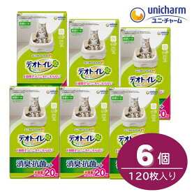 デオトイレ 消臭・抗菌シート 大容量 20枚 x6 6個 6袋 【デオトイレ】ユニ・チャームペット 即日発送 4520699677919