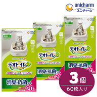 【3袋】 デオトイレ 消臭・抗菌シート 大容量 20枚 x3 3個 3袋 【デオトイレ】 ユニ・チャームペット 猫 …