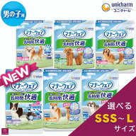 【選べるサイズ】 マナーウェア 男の子 長時間快適オムツ SSS 46枚 SS 42枚 S 40枚 M 36枚 L 34枚 中型犬…