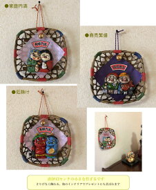 壁掛　竹ざる（小）　縁起物シリーズ　和インテリア