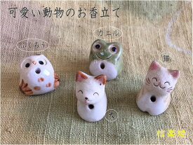 信楽焼き　動物お香立（単品）