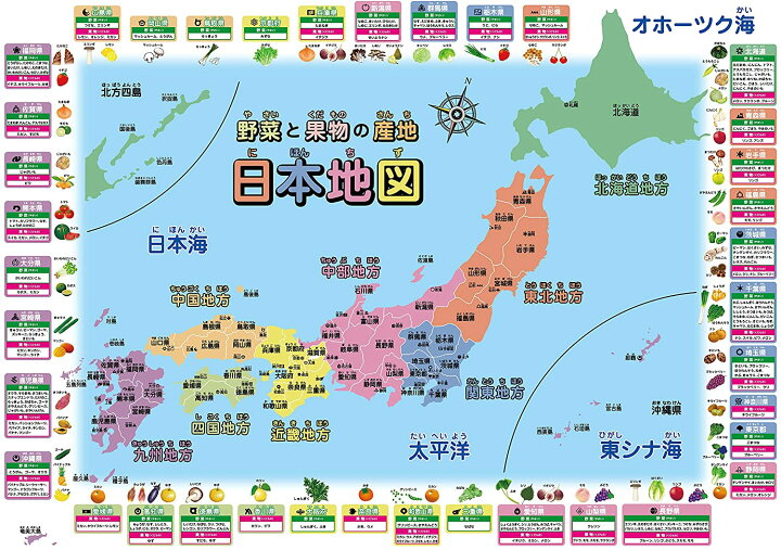 楽天市場 お風呂学習ポスター 日本地図 野菜と果物の産地 大 60 42cm 万福商店