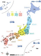 お風呂学習ポスター 日本地図 (パステル調(大 60×42cm))