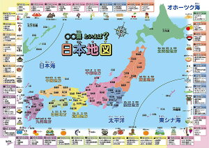 日本 地図 お風呂の人気商品 通販 価格比較 価格 Com