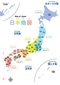 楽天市場 日本地図 英語の通販 楽天市場 日本地図 英語の通販