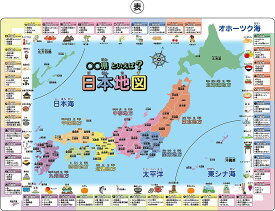 下敷き したじき 小学生 A4 B5 (A4日本地図・○○県と言えば)