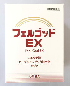 フェルゴッドEX（2g×60包)×3個