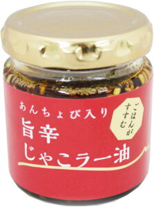 あんちょび入り旨辛じゃこラー油 80g×6瓶 ISフーズ 瀬戸内海をはじめとする 新鮮な片口いわし