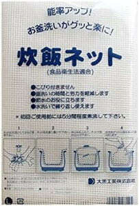 大黒工業 業務用 炊飯ネット(ライスネット) 100×100cm Lサイズ 10枚