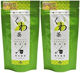 注目の健康茶　更木桑パウダー　岩手県：更木ふるさと興社 (2袋)