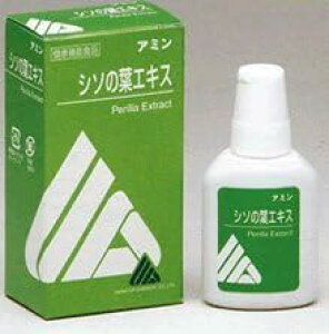 シソの葉エキス アミン 20ml  お得な3箱セット