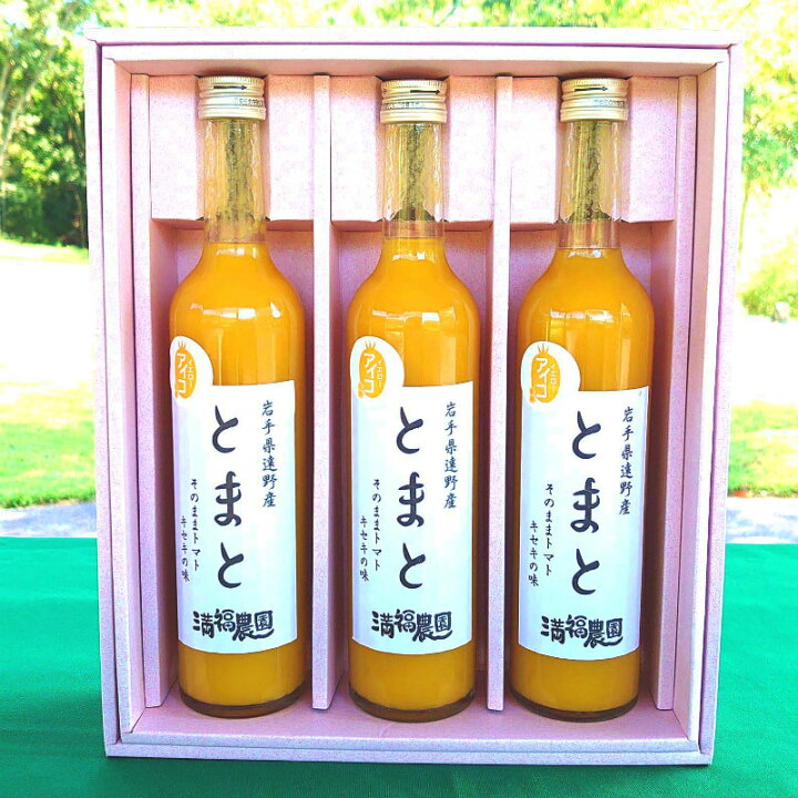 楽天市場 とまとジュースイエローアイコ3本セット トマトジュース ストレート 食塩無添加 無添加 国産 野菜ジュース ストレートジュース フルーティ トマト 100 ジュース 濃厚 甘い ミニトマトジュース 健康ドリンク 瓶 おしゃれ ギフト 贈り物 喜ばれる プレゼント