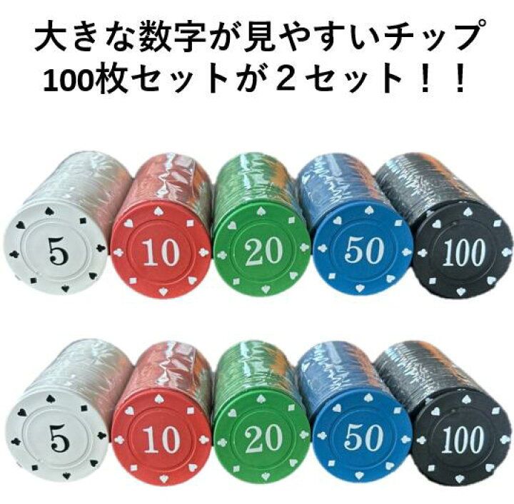 楽天市場】ポーカーセット 8点フルセット カジノセット チップ 