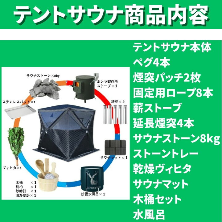 楽天市場】テントサウナ パノラマビュー水風呂セット 4人用 【選べる9 