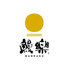うなぎ処 鰻楽　楽天市場店