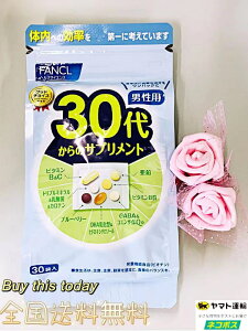 FANCL 30ォ̃Tvg jp 30 30܁@ NTv t@P SElR|XE|Xg@ܖ2027.04ȍ~