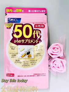 FANCL t@P 50ォ̃Tvg@30 p@30  NTv SElR|XE|Xg ܖ2027.04ȍ~
