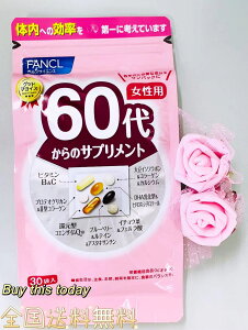 FANCL 60ォ̃Tvg  30 30  eTv t@P SSElR|XE|Xg@ܖ2027.05ȍ~