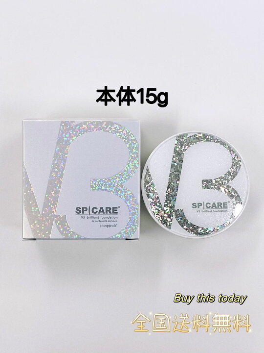 楽天市場】スピケア V3 ブリリアントファンデーション 15g 本体 使用 