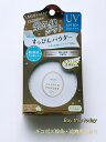 クラブ すっぴんパウダー UV 26g　ファイスパウダー　ミトラスミックスティーの香り　パフ付き　ネコポス投函・追跡番号あり