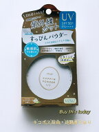 クラブ すっぴんパウダー UV 26g　ファイスパウダー　ミトラスミックスティーの香り　パフ付き　ネコポス…