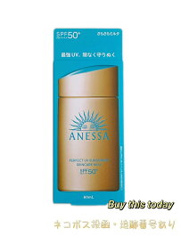 【2025年モデル】ANESSA アネッサ パーフェクトUV スキンケアミルク NA SPF50+ PA++++ 60ml さらさらミルク 日焼け止め ネコポス投函・追跡番号あり