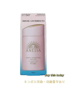 【2025年モデル】ANESSA アネッサ パーフェクトUV マイルドミルク 60ml NA SPF50+ PA++++ さらさらミルク 日焼け止め 全国送料無料