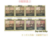 サナ エクセル(EXCEL)　スキニーリッチシャドウ　（SR01/02/03/04/05/06/10/11）4.3g　8種類選ぶ ネコポ…