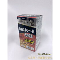 楽天市場】野口医学研究所 納豆キナーゼ 60粒の通販