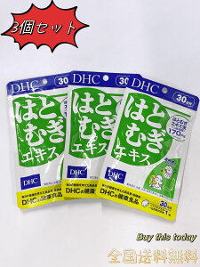 DHC ͂ƂނGLX@90 i30×3܃Zbgj lR|XEǐՔԍES ܖ2027.10